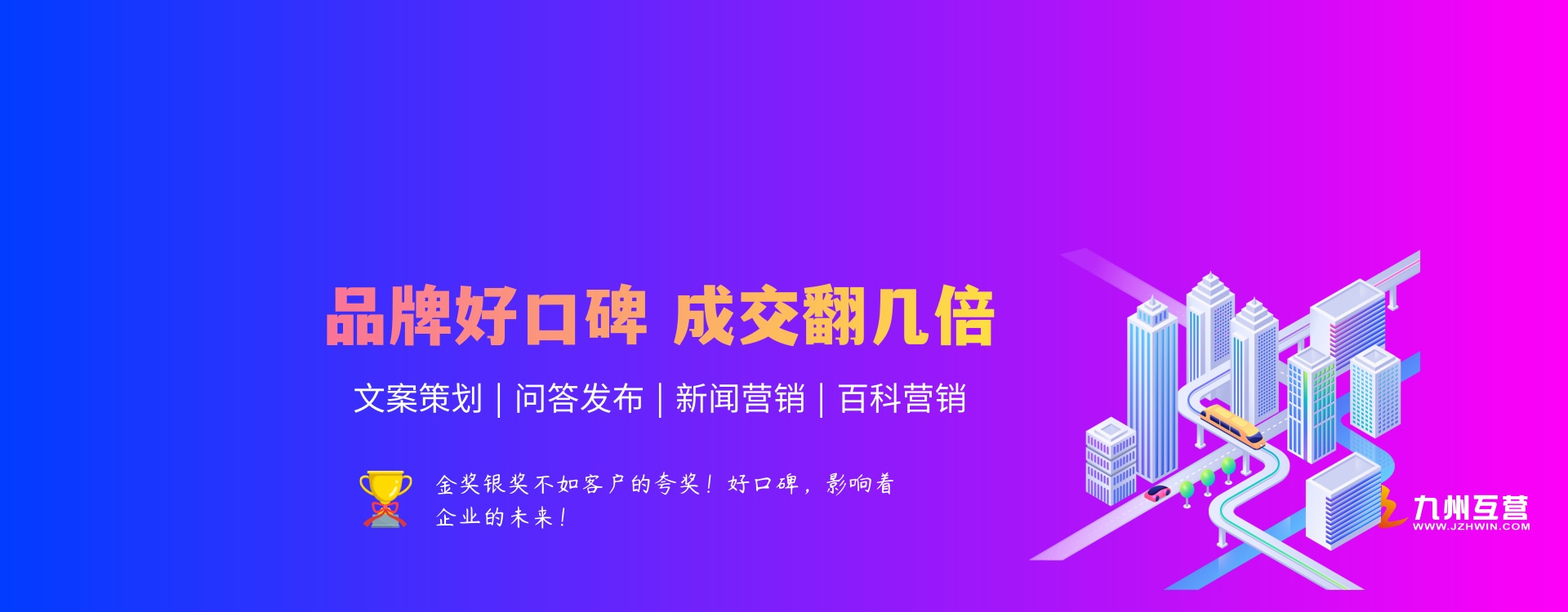 问答口碑营销