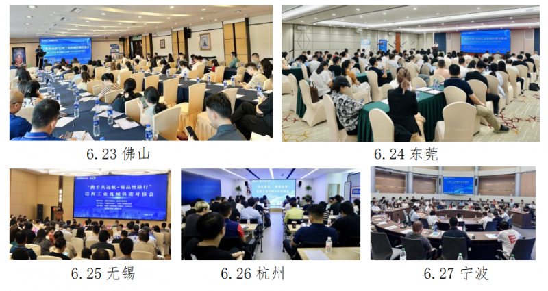 2025中巴工业机械供需对接会圆满收官，500多位工业机械精英齐聚，米奥兰特擘画中国企业出海蓝图