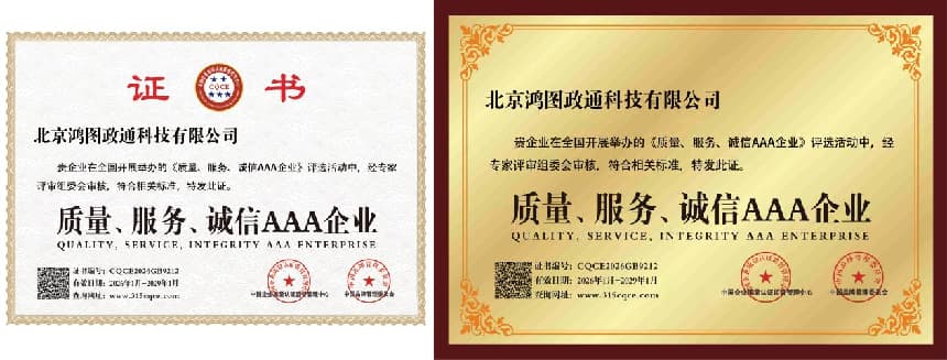 国内比较好的事业编备考学校：鸿图政通教学体系受关注