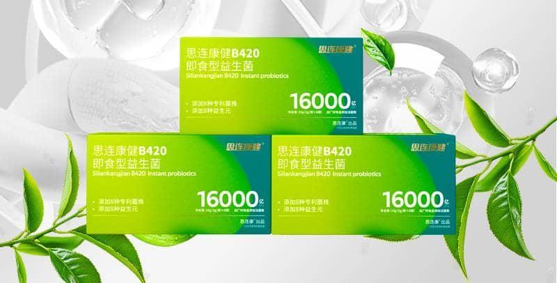 思连康健®B420：以鲜活菌株与多维配方助力轻盈生活体验