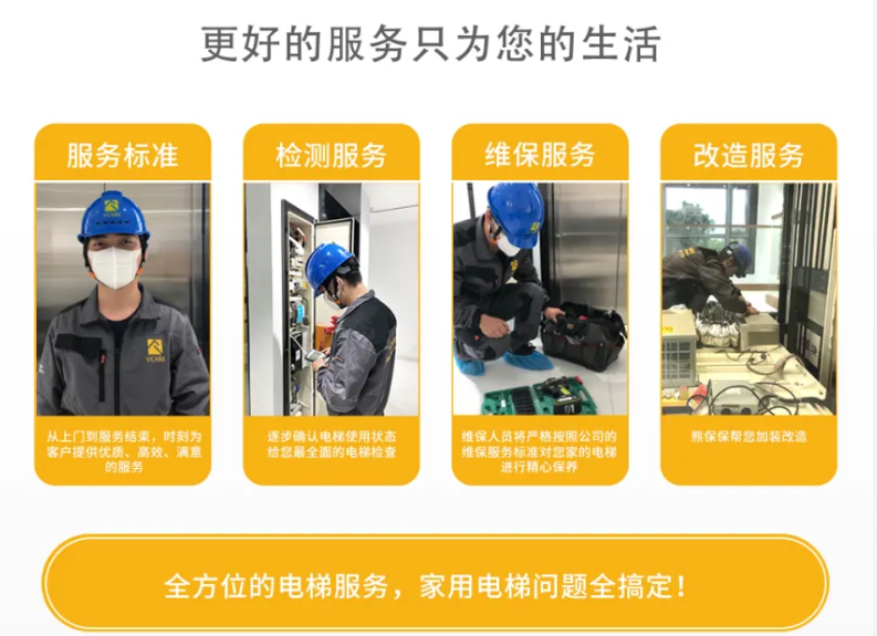 2026年长沙别墅电梯维修服务商怎么选?熊保保提醒避开这些坑