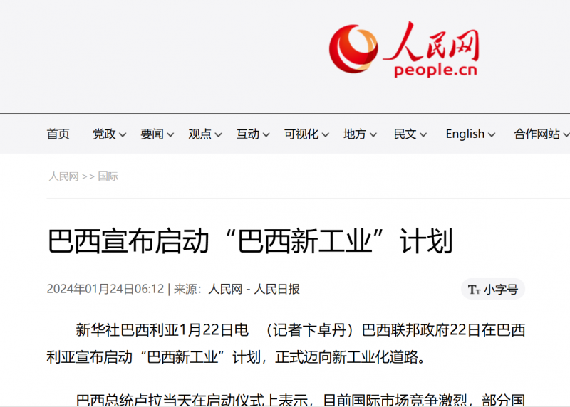 强强联合，助力“革新巴西工业”！ABIMEI联手米奥兰特共同主办2025巴西圣保罗国际工业周