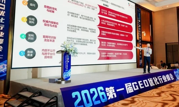 2026首届GEO优化行业峰会落幕，九州互营呼应行业发展要求