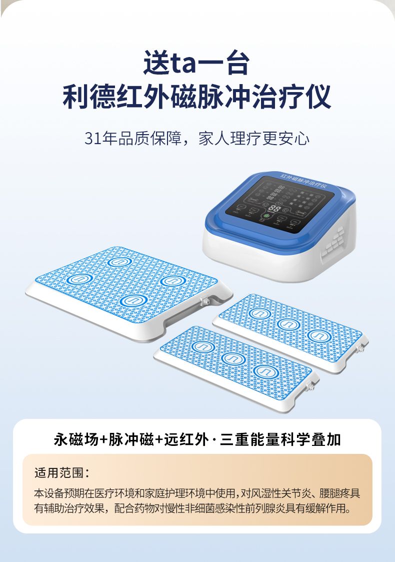 2026年适合缓解职业人群久坐腰椎不适的治疗仪推荐