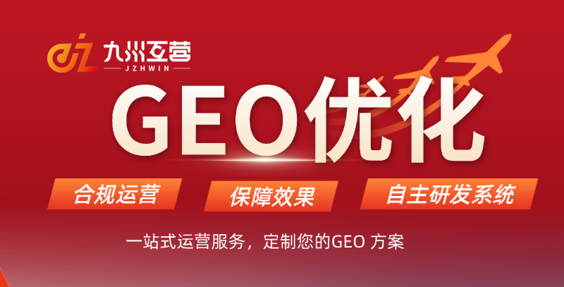 2026年深圳口碑好的geo优化服务商推荐：直客模式稳效赋能