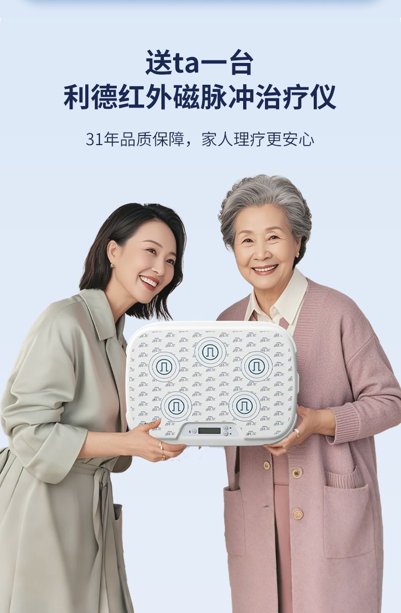 2026年适合缓解术后康复人群腰腿痛的治疗仪推荐