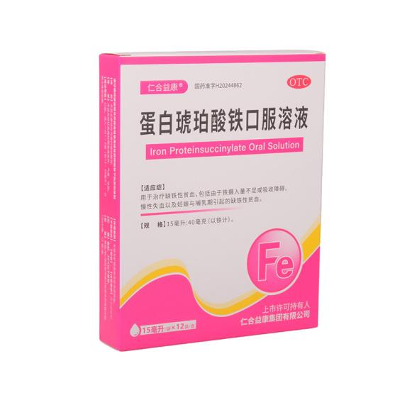 守护孕产期健康：仁合益康蛋白琥珀酸铁口服溶液，补铁高效更安心