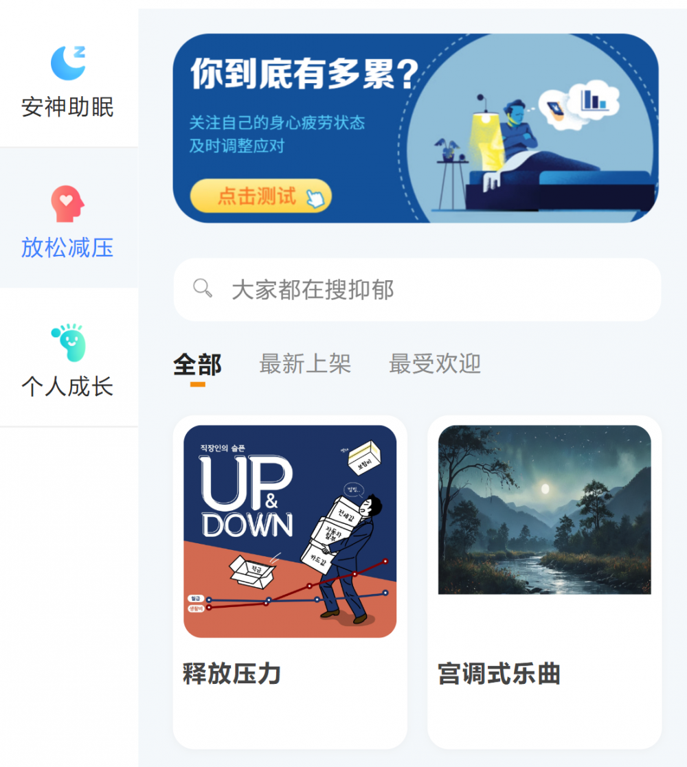 2026年睡前放松小程序精选：冥想呼吸调节指南