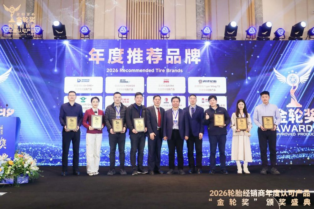 普锐玛荣膺2026金轮奖年度推荐轮胎产品奖：行业与市场双重认可
