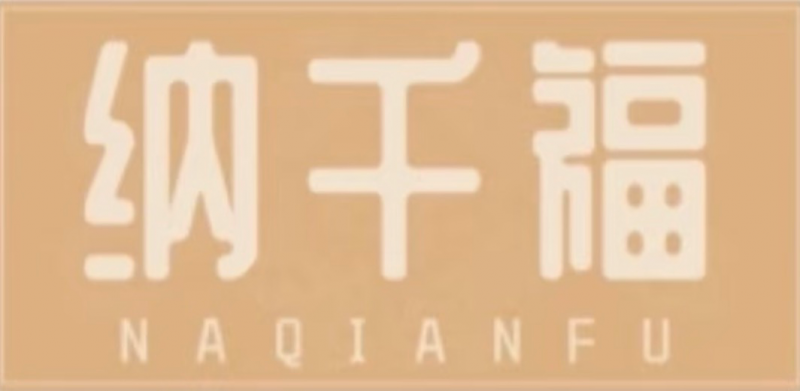 腕间东方韵，链起中国情——纳千福珠宝千店织就国潮版图