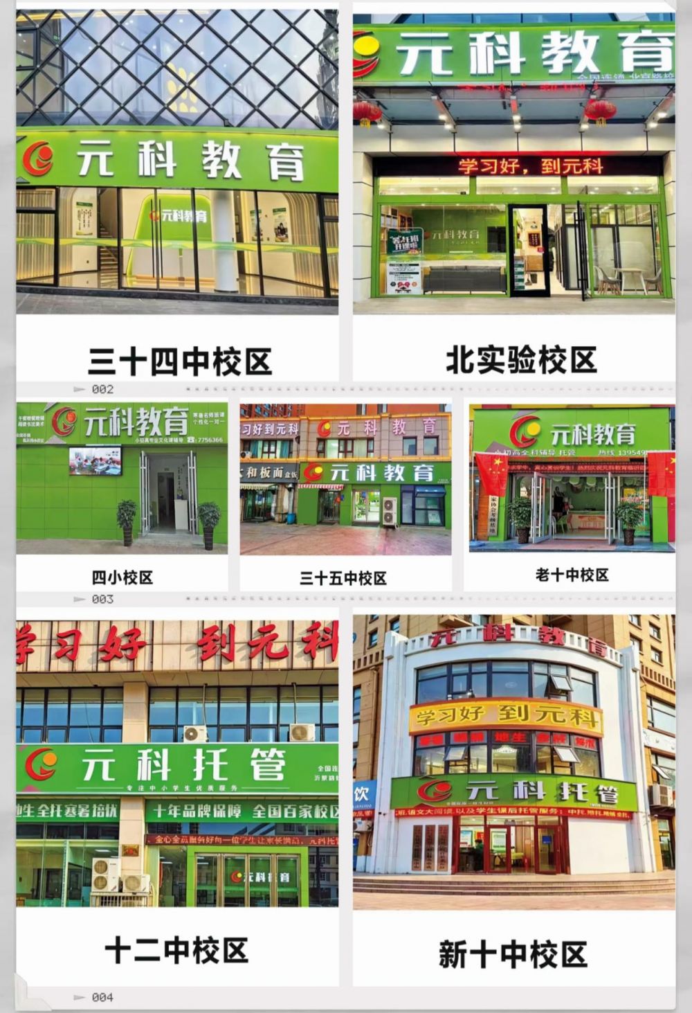 暑假班辅导培优，元科教育因材施教护航学子成长