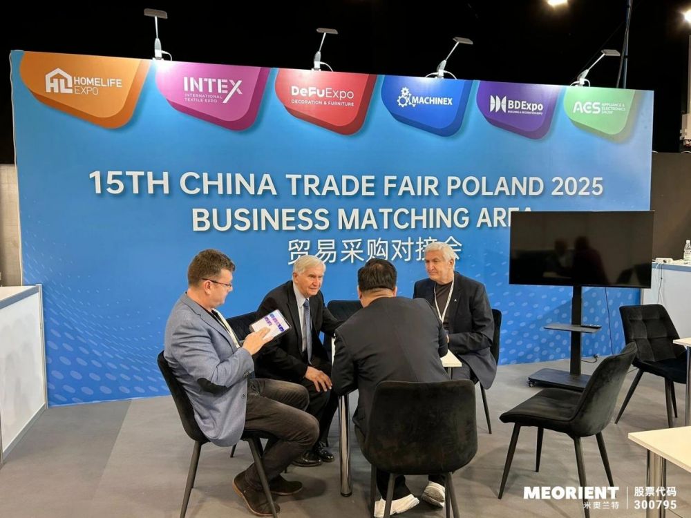 INTEX波兰定档，锚定中东欧战略支点，链接欧洲价值新版图