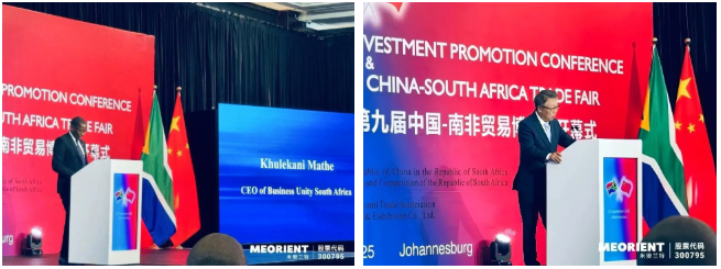 INTEX品牌出海系列展 | 南非站：立足非洲核心门户，释放中非纺织增长新空间