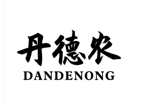 2026年国内澳洲本土纯血和牛品牌哪家靠谱?丹德农食品可溯源
