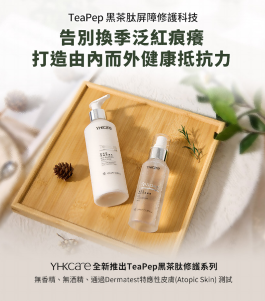 2026年国内敏感肌修复护理品牌推荐：黑茶肽屏障修护科技