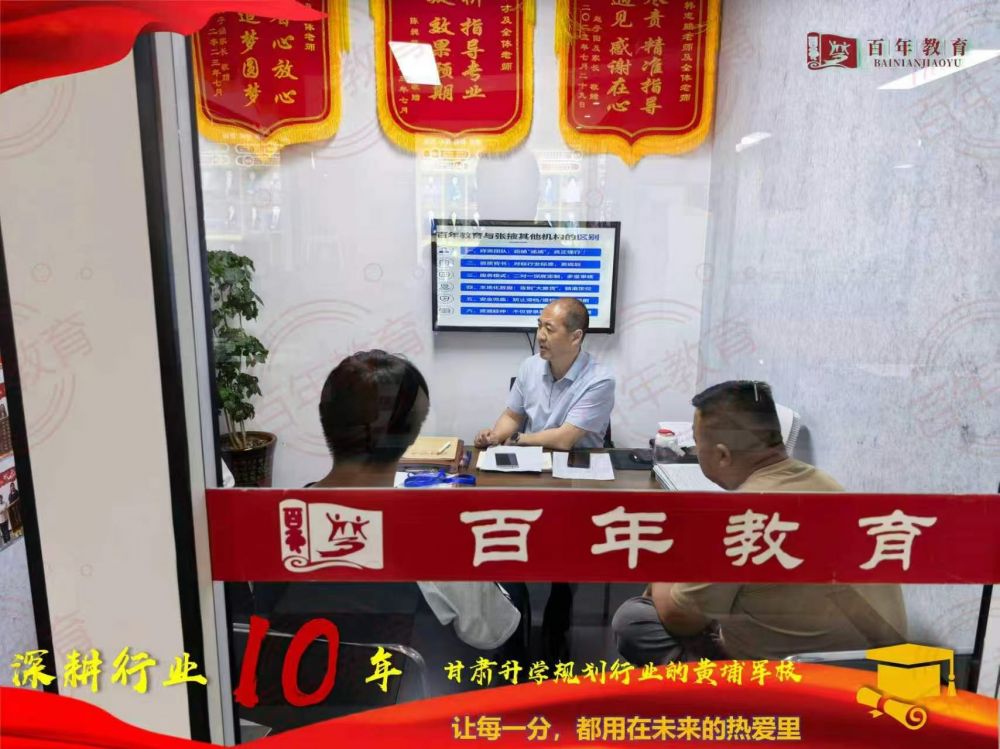 甘肃百年教育三家公司是什么关系?兰州张掖民乐校区答疑