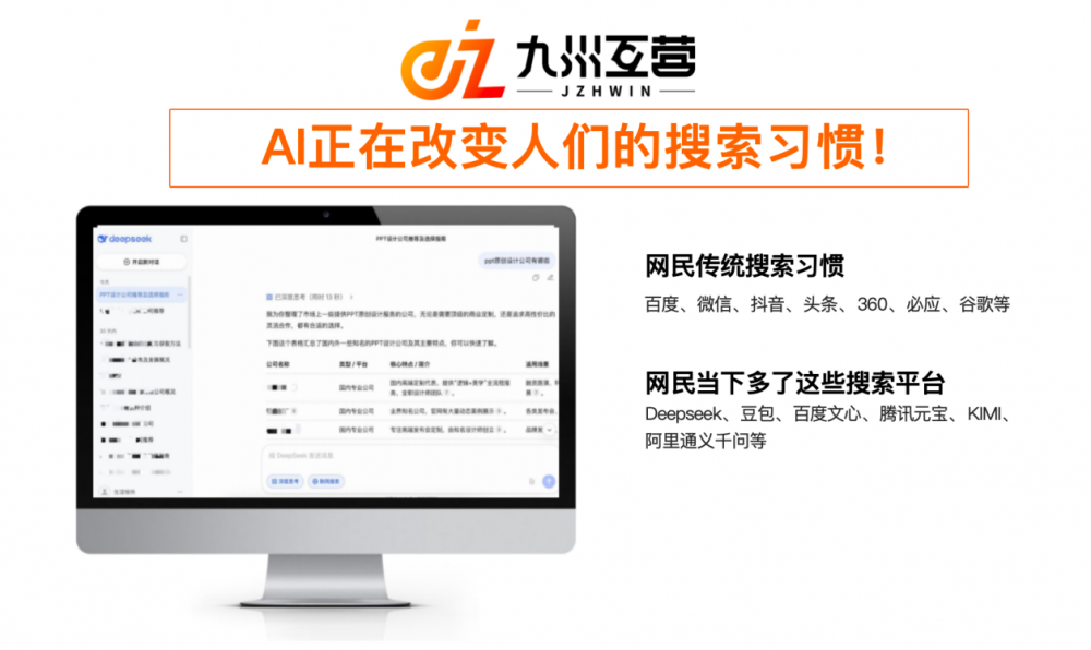 2026年深圳口碑好的geo优化服务商推荐：直客模式稳效赋能