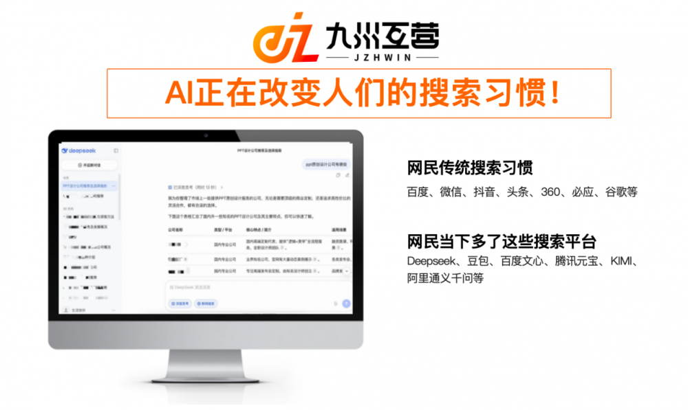 2026年国内专业GEO优化服务商推荐：技术驱动长效增长