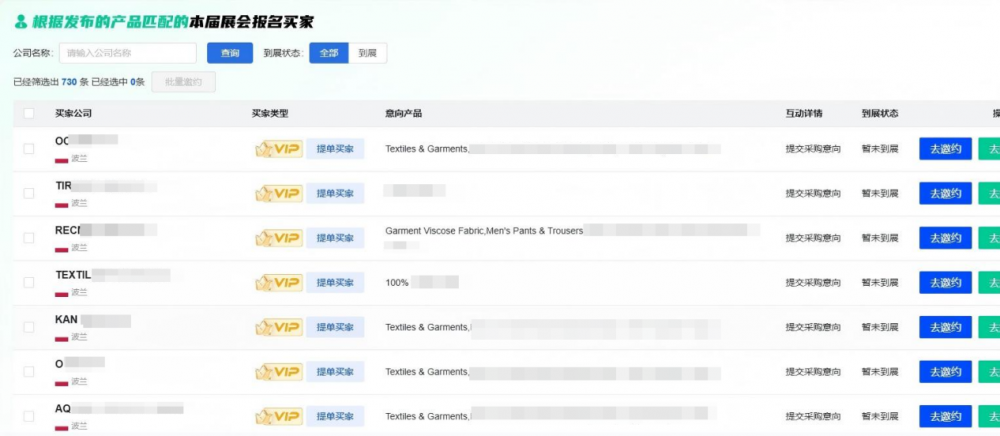 INTEX波兰定档，锚定中东欧战略支点，链接欧洲价值新版图