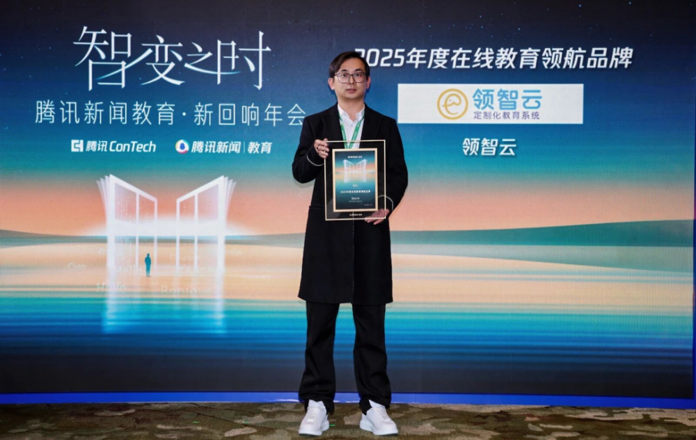 领视科技定制app服务：荣获年度领航品牌，全优势赋能教培升级