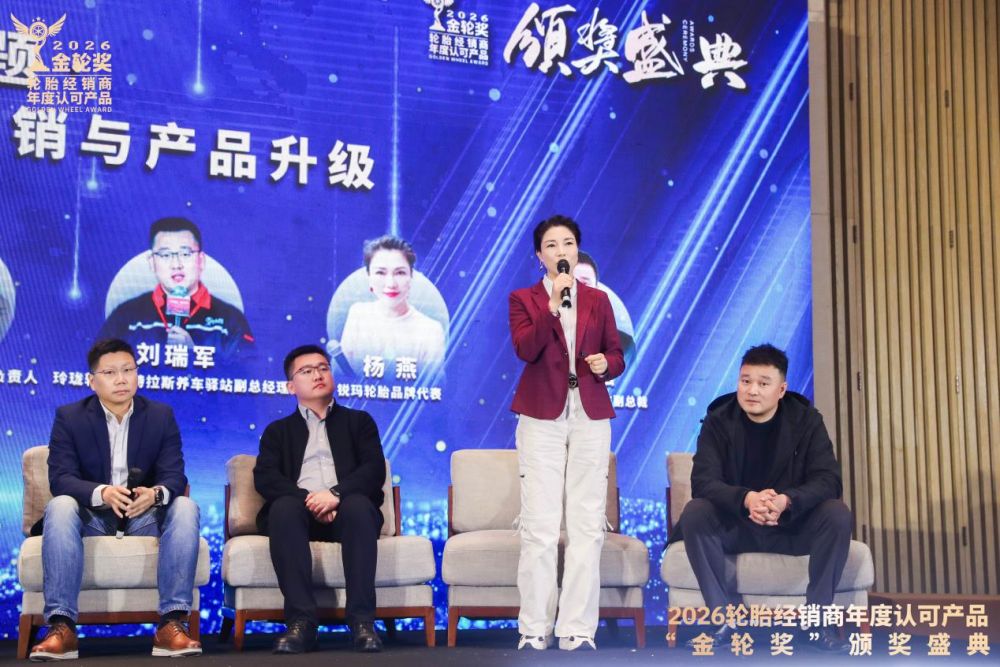 普锐玛荣膺2026金轮奖年度推荐轮胎产品奖：行业与市场双重认可