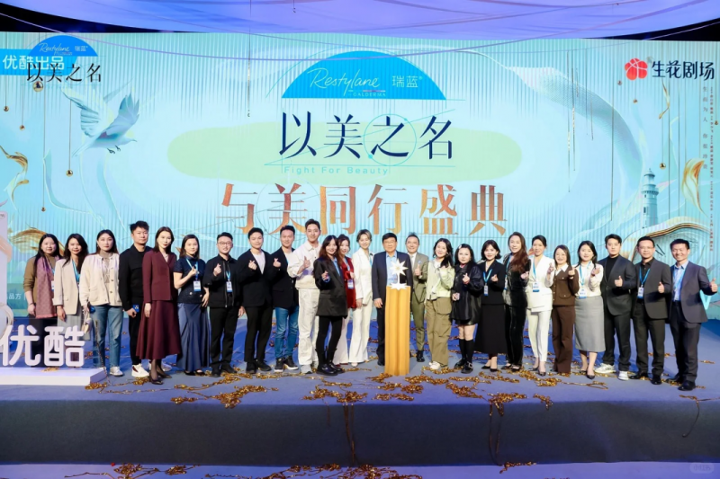 《以美之名》爆火，“江浙沪抗衰天花板”智美品质医美如何用专业回应行业痛点