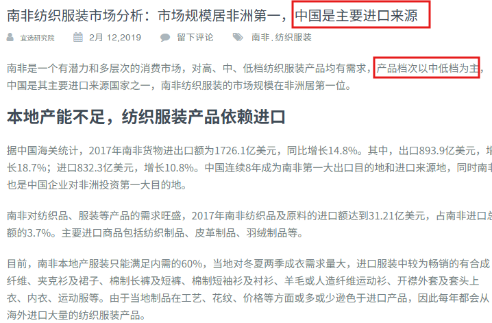 INTEX品牌出海系列展 | 南非站：立足非洲核心门户，释放中非纺织增长新空间