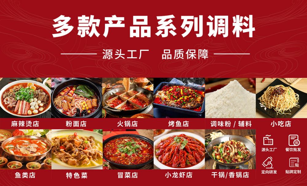 商用餐饮酱料贴牌代工怎么选?源头工厂合作避坑指南